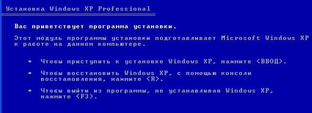Как восстановить систему Windows XP