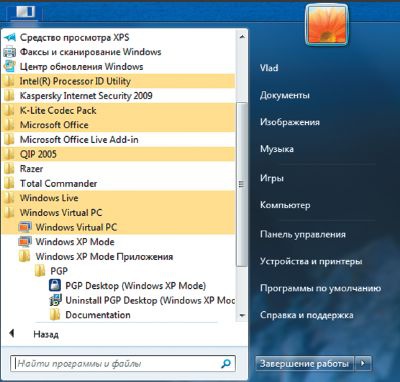 Экран 5. Стартовое меню Windows8239;7 с8239;пунктом для запуска несовместимого приложения PGP Desktop
