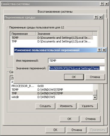 Легкая и доступная оптимизация Windows XP