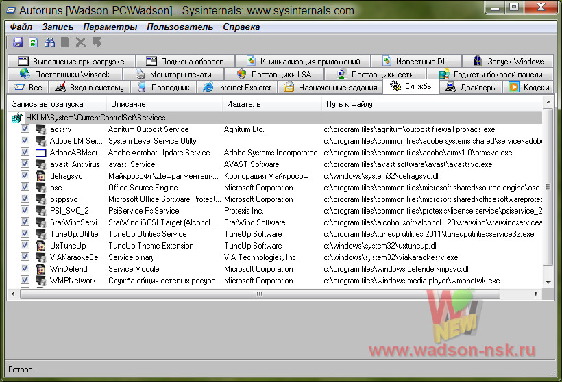 System32 Process Vista Microsoft