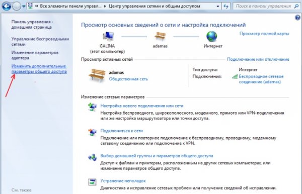 Инструкция по открытию на общий доступ папок и файлов в Windows 7