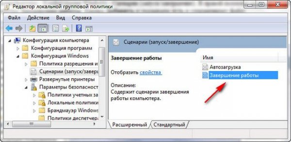  Temp  Windows 7