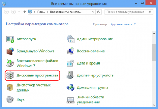  RAID  Windows 8