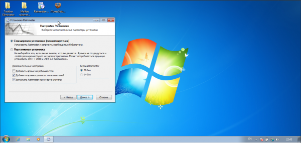 Тема для Windows 7 которая полностью изменит ваш рабочий стол